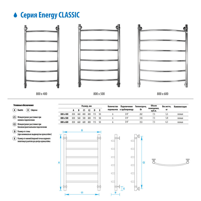 Energy Classic 800*600 