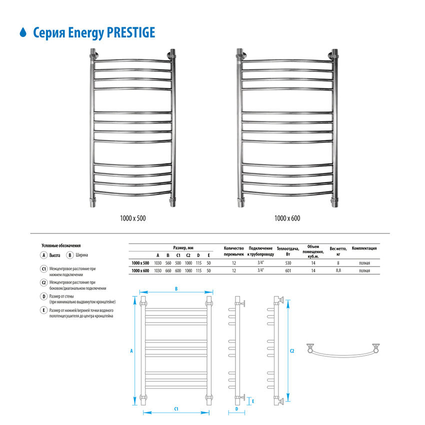 Energy Prestige 1000x500 