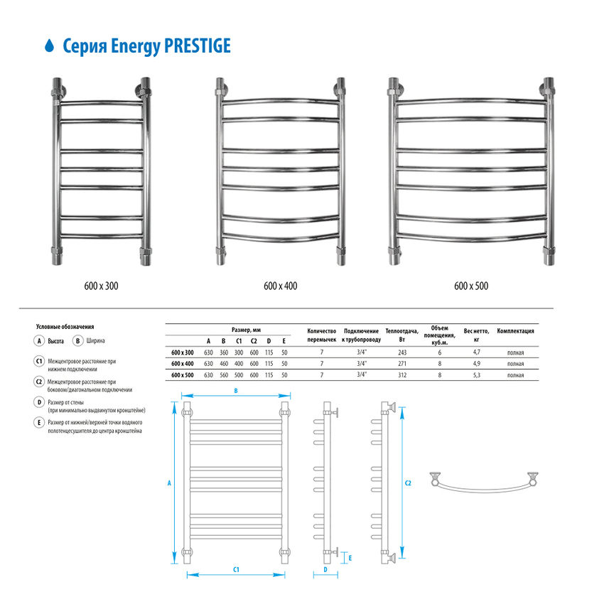Energy Prestige 600x300 