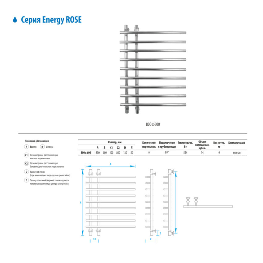 Energy Rose 800х600 