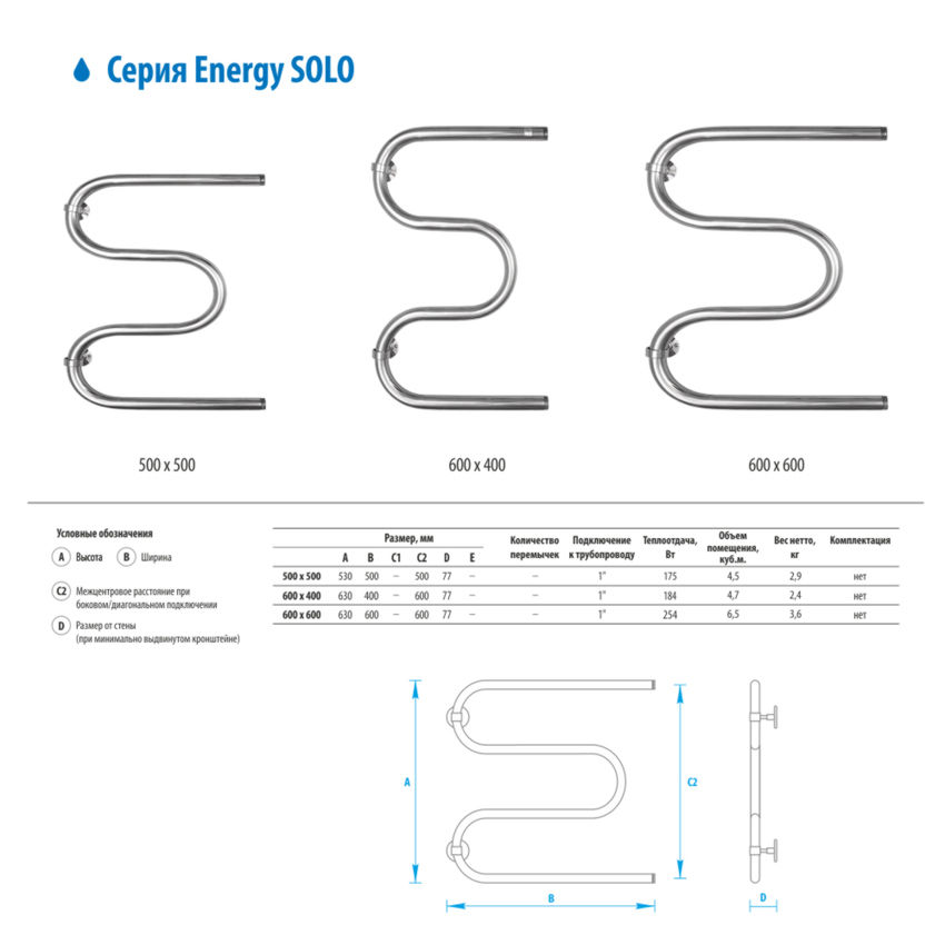 Energy Solo 600x600 