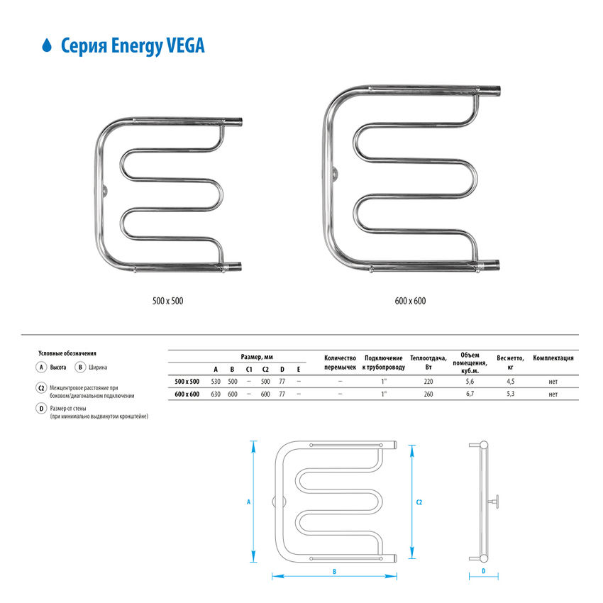 Energy Vega 600*600 